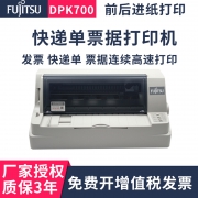 FUJITSU 富士通 DPK700 针式打印机 1439元包邮