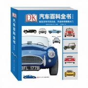 18点开始：《DK汽车百科全书》精致版