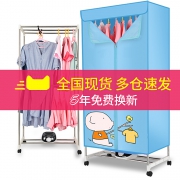 家用小型干衣烘干机大容量婴儿宿舍衣服速干衣烘烤风干衣柜机器  券后49元