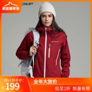 清仓 Amurcamp 三层压胶1.5万防水 抗暴雨 女专业户外冲锋衣