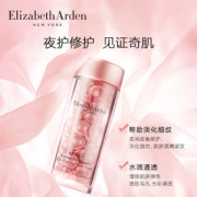 伊丽莎白 雅顿 粉胶 夜间多效胶囊精华液 共111粒