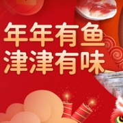 京东超市，年货节 生鲜食材促销