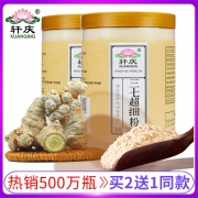 轩庆三七粉500g1斤云南文山正品非特级野生花20-30头田七超细37粉 9.9元