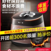 苏泊尔 臻味釜 智能电压力锅 球釜双胆 一做饭一煲汤 5L
