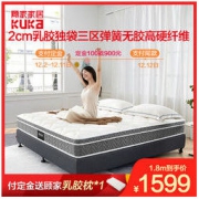 KUKa 顾家家居 惠致系列 DK.M1016 乳胶独袋弹簧床垫 1.5/1.8m