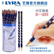 LYRA 艺雅 GROOVE SLIM 洞洞铅笔 HB 48支/桶  券后51元