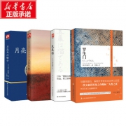 《人间失格+罗生门+我是猫+月亮与六便士》 全4册 19.9元包邮（需用券）