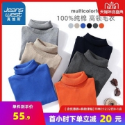 双12预告： JEANSWEST 真维斯 JE-84-191003 男士纯棉高领毛衣