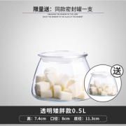 Libbey利比 玻璃密封罐 买1送1