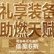 安德玛官网 折后活动