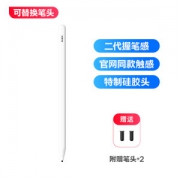奢姿 苹果ipad通用触控笔 硅胶头电容笔