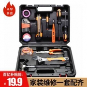 京东百亿补贴：沃克莱夫 五金工具套装 21件套