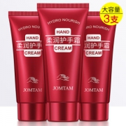 玖美堂 牛油果护手霜60m三支 5万评价4.9高分