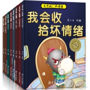 《儿童绘本故事书》全套8册 9.8元包邮