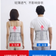 修正 医用级仿生软骨护腰