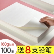 Qicolor 齐彩 素描纸 16K/100张 送8支铅笔 10.9元包邮