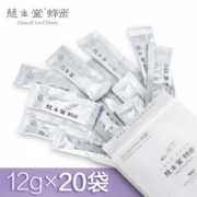 慈生堂 高酶蜂蜜 便携装 12g*20袋
