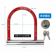 久星 1234964 月牙锁芯 U型锁 7.8元包邮（需用券）