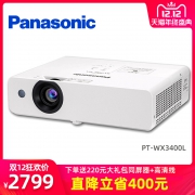 双12预告：Panasonic 松下 PT-WX3400L 办公投影仪 2799元包邮