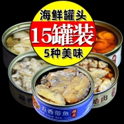 逸知鲜 海鲜罐头5种美味组合 15罐装 88元包邮（需用券）