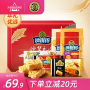 徐福记 沙皇礼盒1596g 双重优惠后49.9元包邮