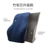 Mian 眠度 慢回弹腰靠 竹炭升级版