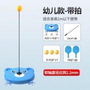 弹力软轴乒乓球训练器