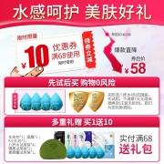 8杯水补水保湿护肤品套装 38元