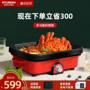韩国现代 多功能料理锅 煎炸烤闷煮
