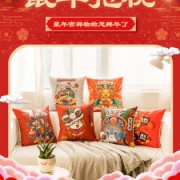 鼠年吉祥物公仔抱枕 40*40cm