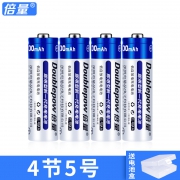 倍量 电池4节 5.9元包邮