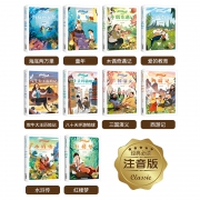 《木偶奇遇记+四大名著+童年等》彩图注音版 全10册  券后19.8元