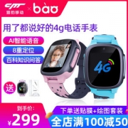 小豹 儿童AI智能防水电话手表 4g视频通话 8重综合定位