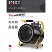 再降价、历史低价：宝工 家用/工业 暖风机取暖器 2000w