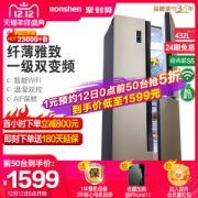 容声 一级能效 矢量双变频 十字对开冰箱 432L