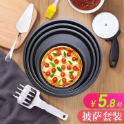 ￥6.8 简焙 8英寸披萨盘