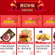 京东 百亿补贴 双12大促