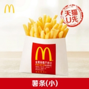 麦当劳 薯条（小） 单次券