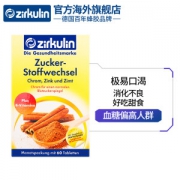 德国进口 zirkulin 肉桂片 60片 调节血糖