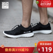 必迈 次旗舰 Pace Zone 超轻各种脚型超好穿 男跑步鞋