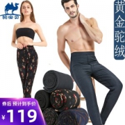 驼宝贝 男女款三层加绒保暖 修身驼绒棉裤