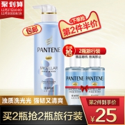 潘婷（PANTENE） 无硅油排浊能量洗发水 530ml *3件 74.7元（合24.9元/件）