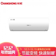 限地区： CHANGHONG 长虹 KFR-35GW/DAW1+A2 挂机空调 1.5匹