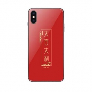 自由光 中国风新年喜庆 全系列硅胶手机壳