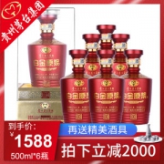 茅台集团旗下 白金原浆酒 52度兼香型纯粮食酒 500ml*6瓶