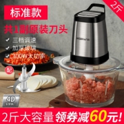 万锐 绞肉机 不锈钢 2L 三档调速