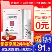 达霏欣 女用2%米诺地尔 治疗脂溢性脱发 60ml