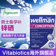 英国 vitabiotics 男性备孕片 30片  改善精子质量 提高活力