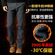 390g羊羔绒、-30℃抗寒：DZRZVD 男女款软壳冲锋裤
