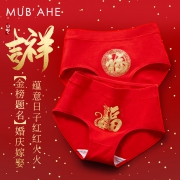 慕百合慕腾 8283 女士中腰无痕红色内裤 24.9元